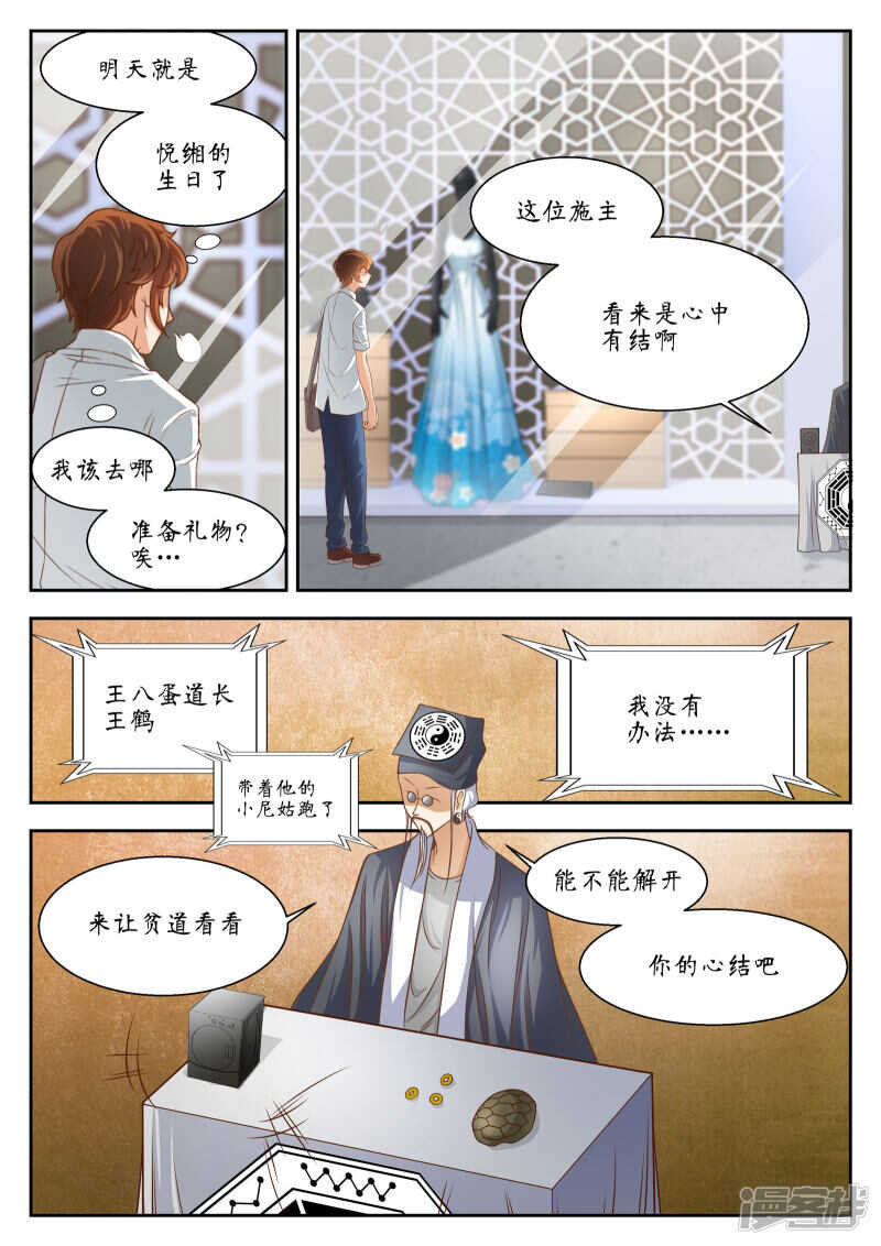 第44话-禁忌的幻之书-二次元动漫（第11张）