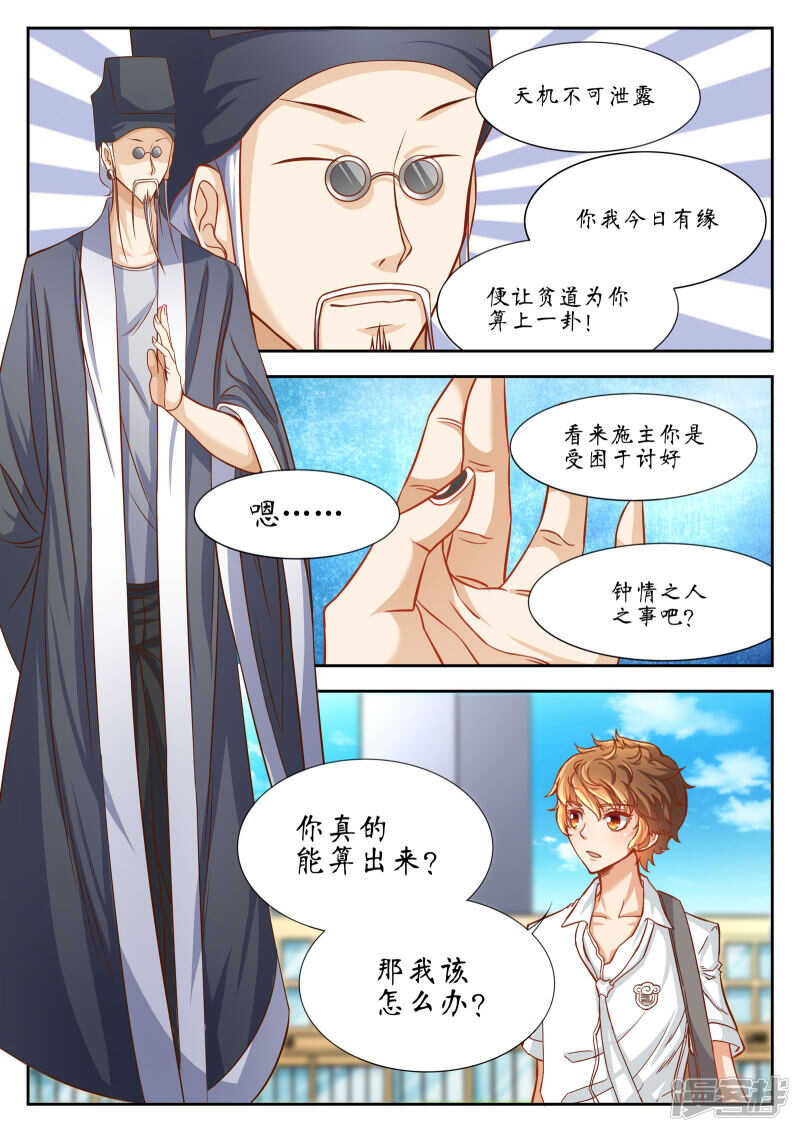 第44话-禁忌的幻之书-二次元动漫（第13张）