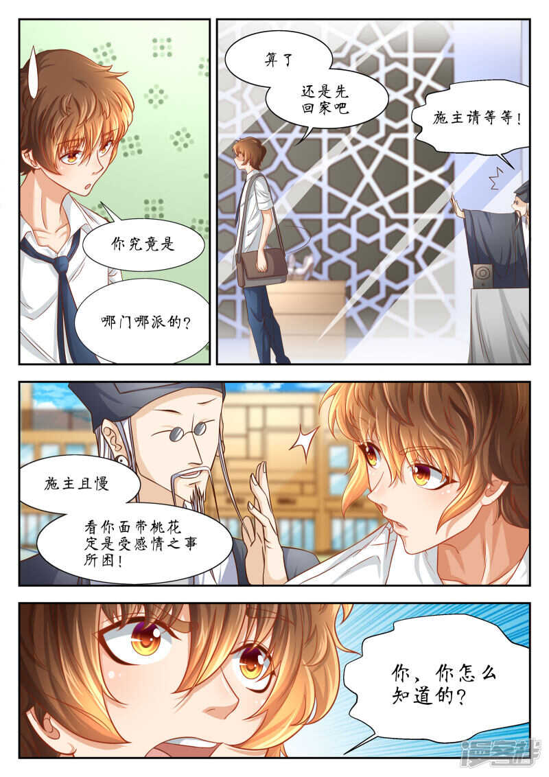 第44话-禁忌的幻之书-二次元动漫（第12张）