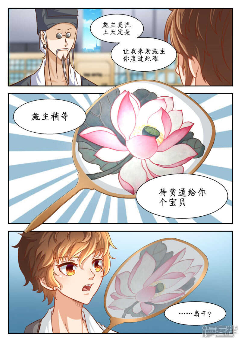 第44话-禁忌的幻之书-二次元动漫（第14张）