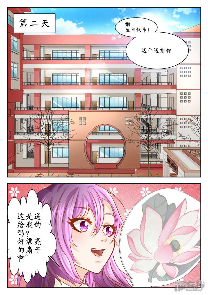 第45话-禁忌的幻之书-二次元动漫（第4张）