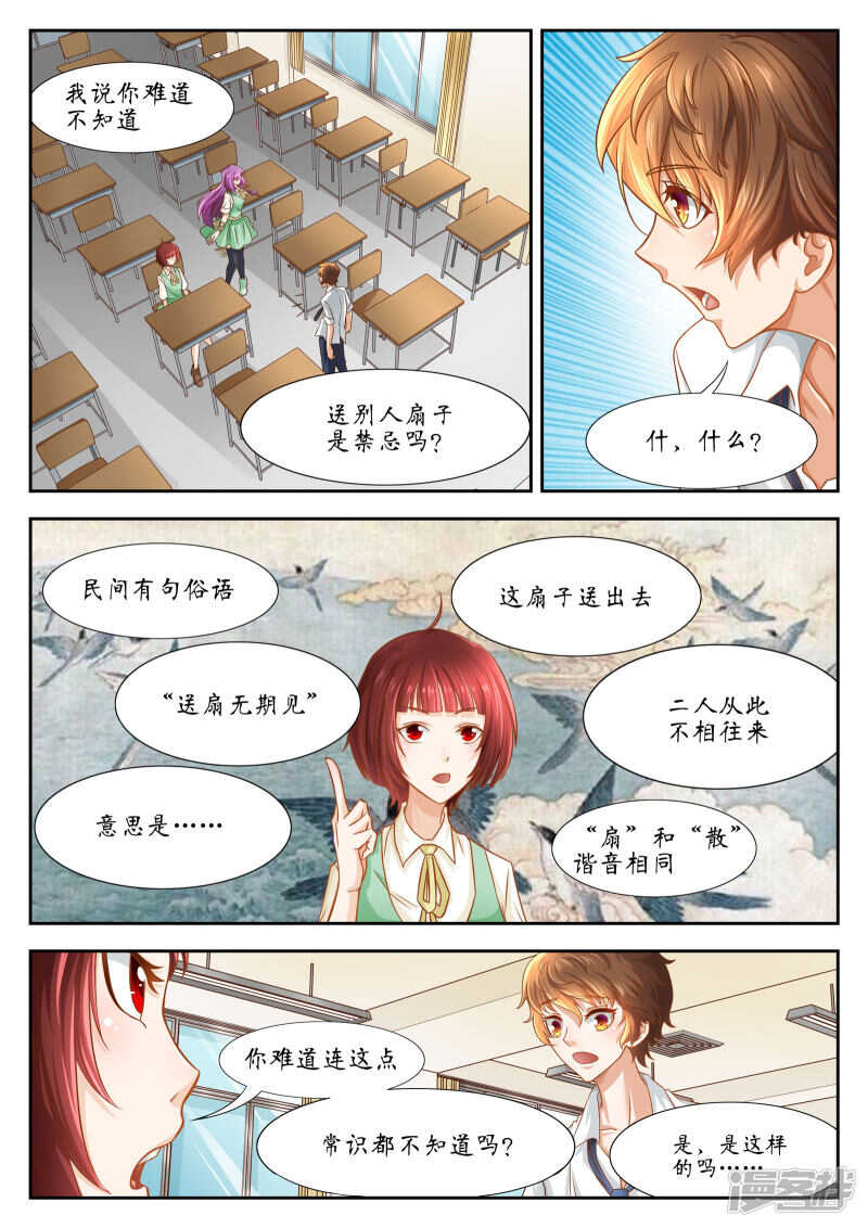 第45话-禁忌的幻之书-二次元动漫（第6张）