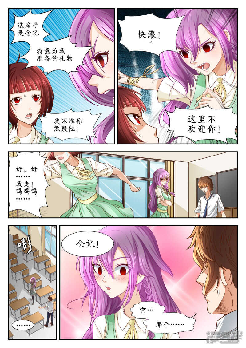 第45话-禁忌的幻之书-二次元动漫（第8张）