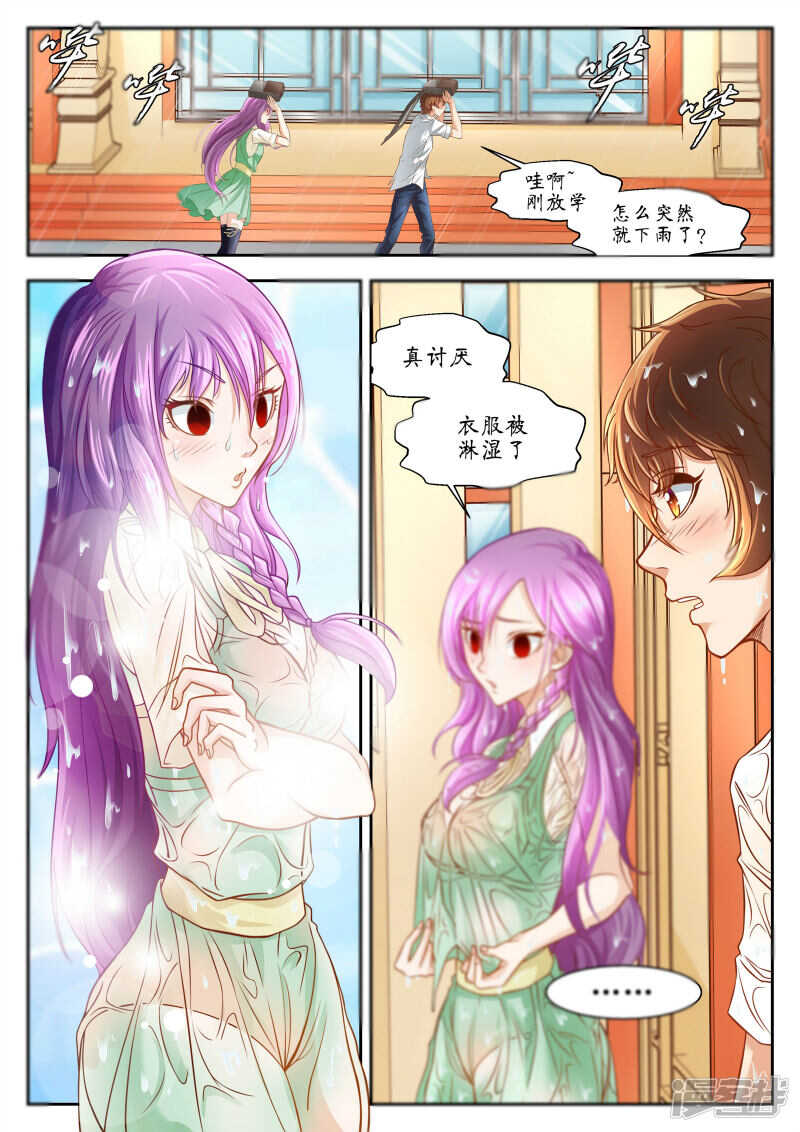 第45话-禁忌的幻之书-二次元动漫（第10张）