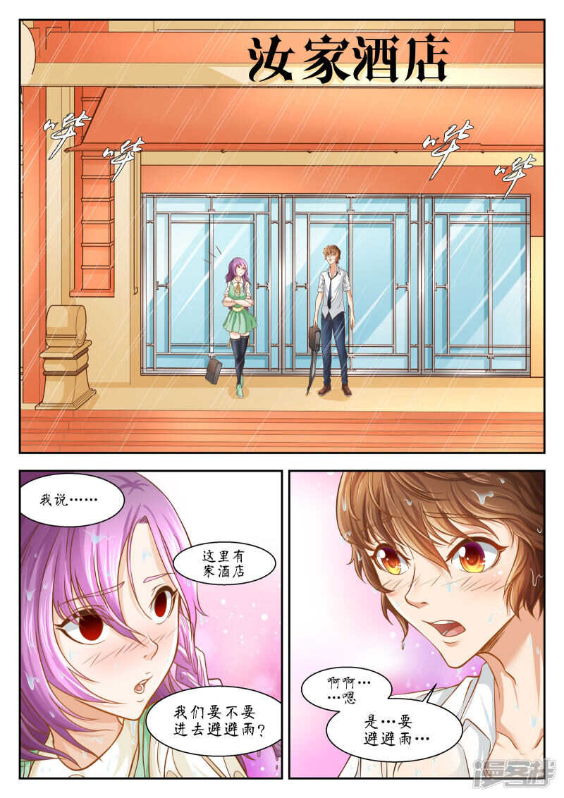 第45话-禁忌的幻之书-二次元动漫（第11张）