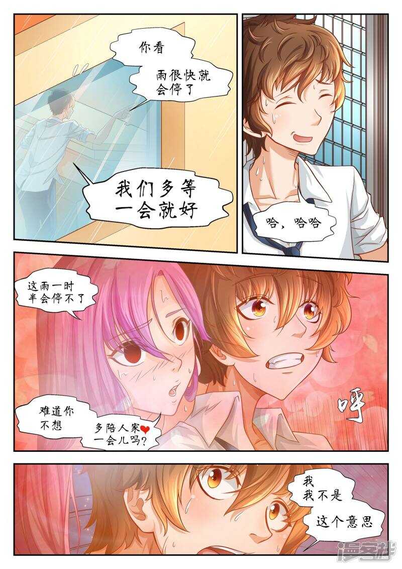 第46话-禁忌的幻之书-二次元动漫（第3张）