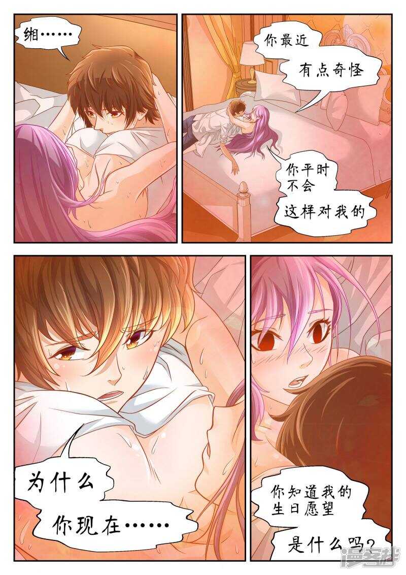 第46话-禁忌的幻之书-二次元动漫（第7张）