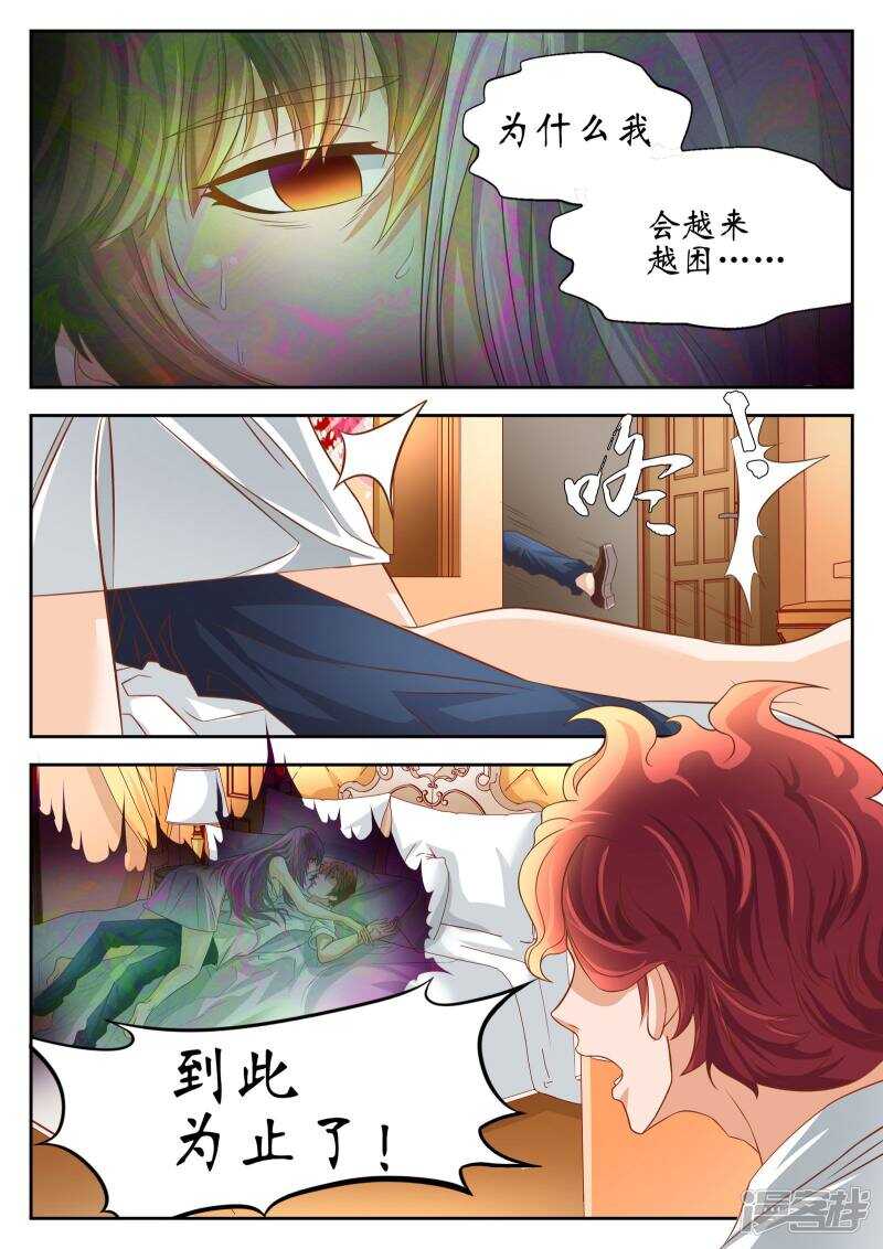 第46话-禁忌的幻之书-二次元动漫（第12张）