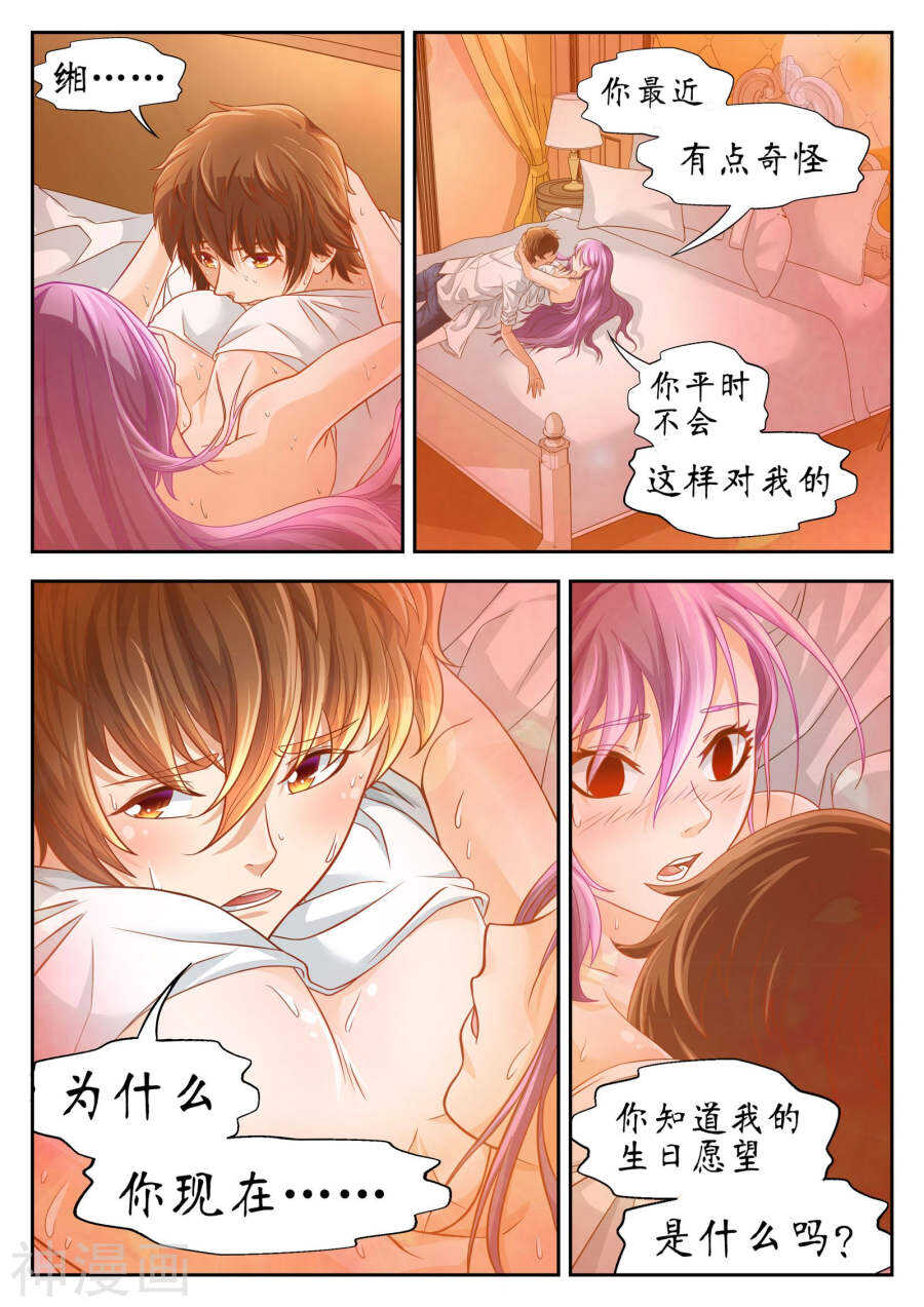 第46话(12P)-禁忌的幻之书-二次元动漫（第7张）