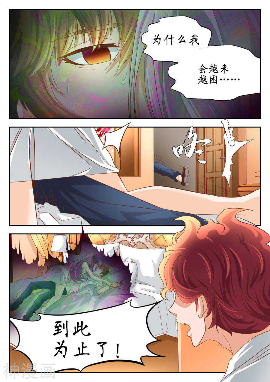 第46话(12P)-禁忌的幻之书-二次元动漫（第12张）