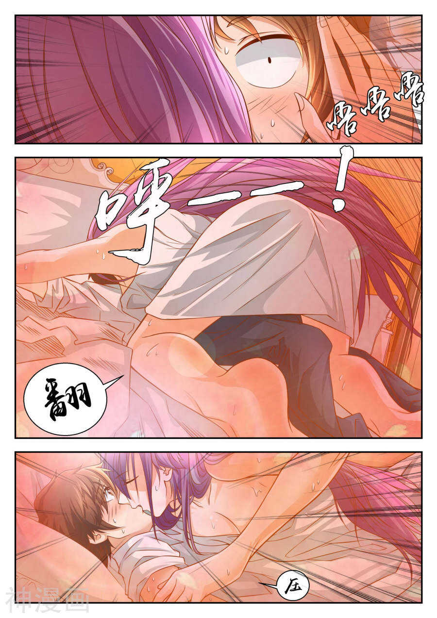 第46话(12P)-禁忌的幻之书-二次元动漫（第9张）