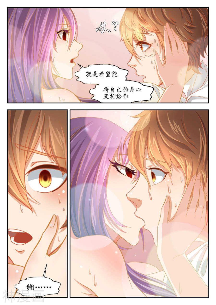 第46话(12P)-禁忌的幻之书-二次元动漫（第8张）