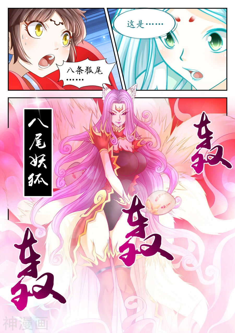 第48话(12P)-禁忌的幻之书-二次元动漫（第2张）