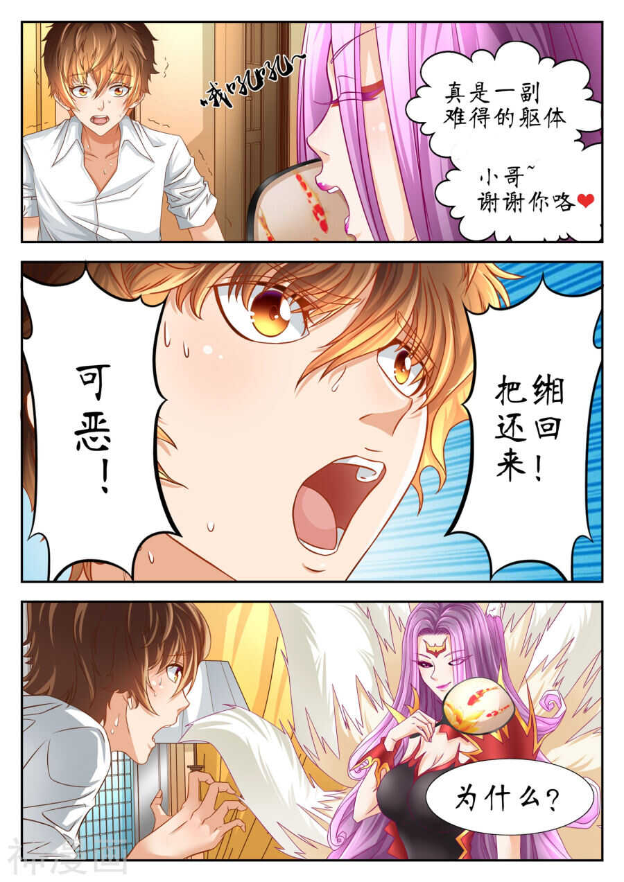 第48话(12P)-禁忌的幻之书-二次元动漫（第4张）