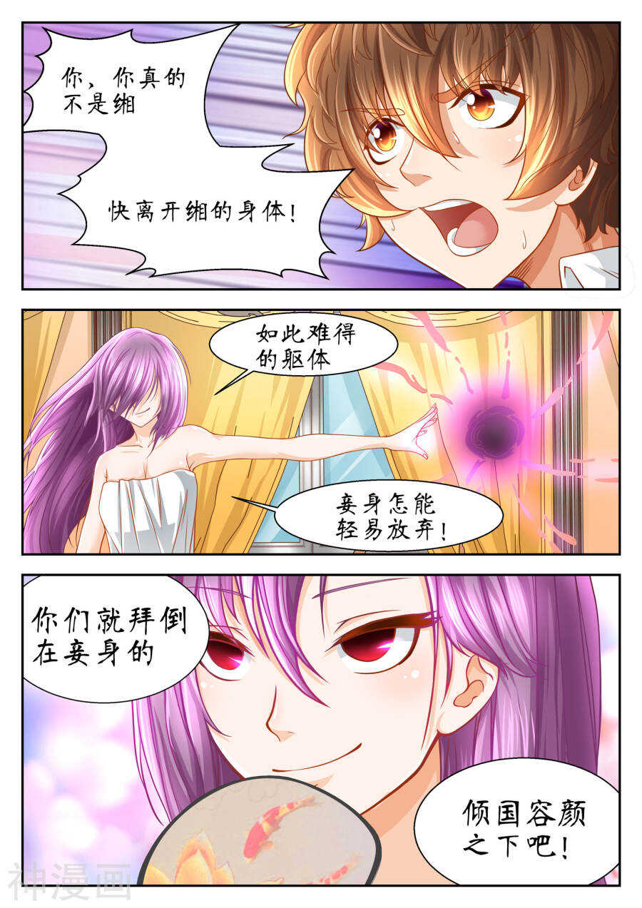第47话(10P)-禁忌的幻之书-二次元动漫（第9张）
