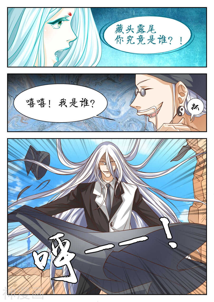 第48话(12P)-禁忌的幻之书-二次元动漫（第11张）