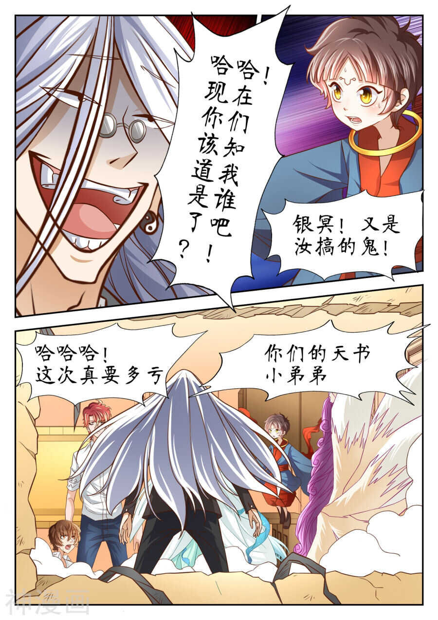 第48话(12P)-禁忌的幻之书-二次元动漫（第12张）