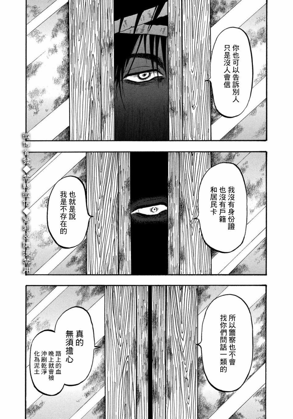 第1话-禁止入内的鼹鼠-江口夏实（第27张）