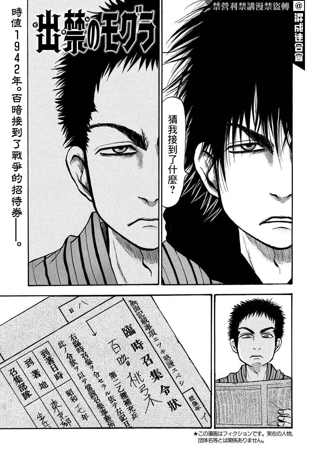 第4话倾听对象-禁止入内的鼹鼠-江口夏实（第1张）