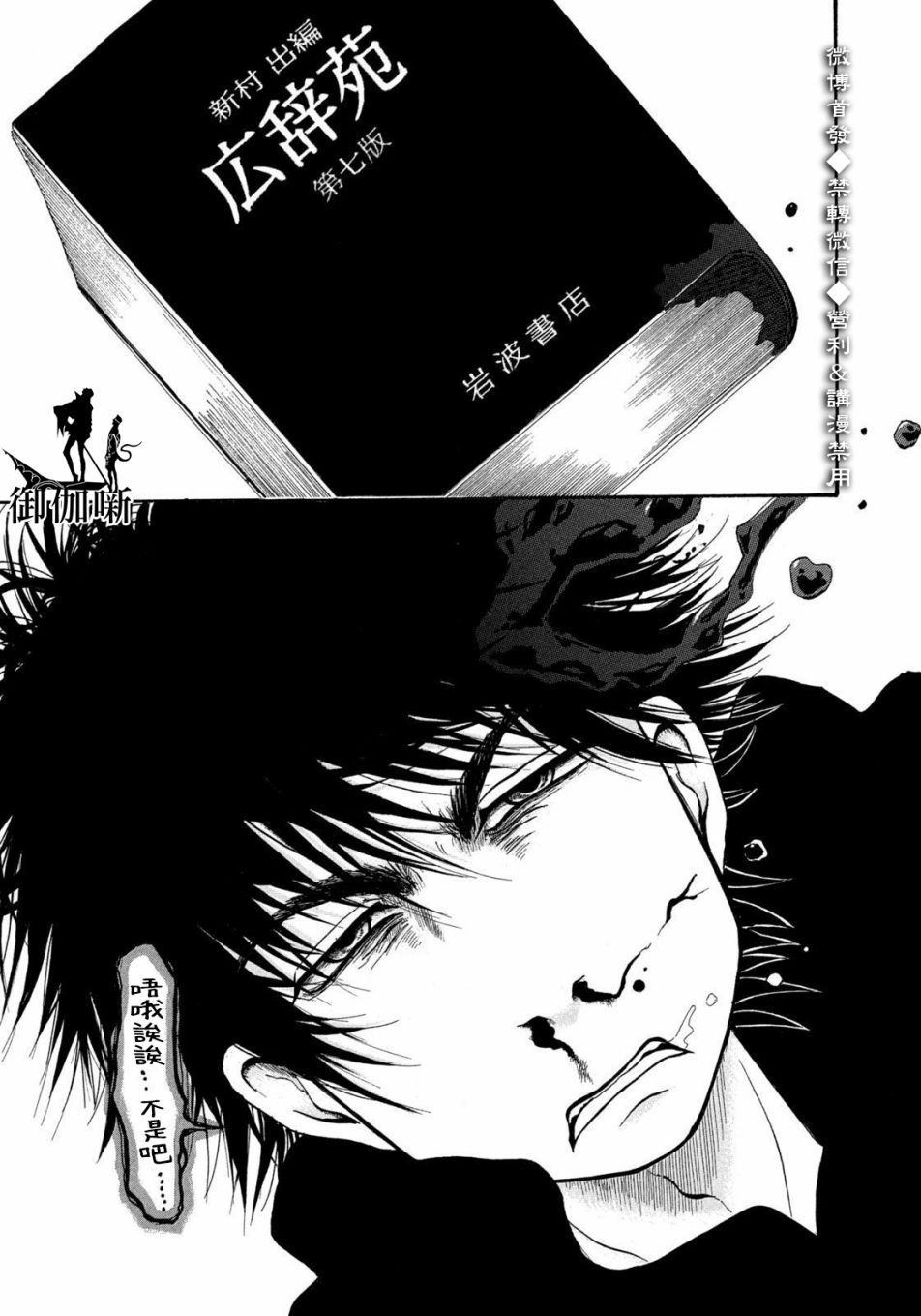 第1话-禁止入内的鼹鼠-江口夏实（第9张）