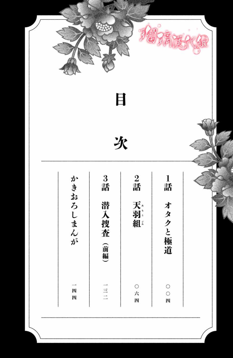 第01话-极妻Days-长谷垣なるみ（第3张）