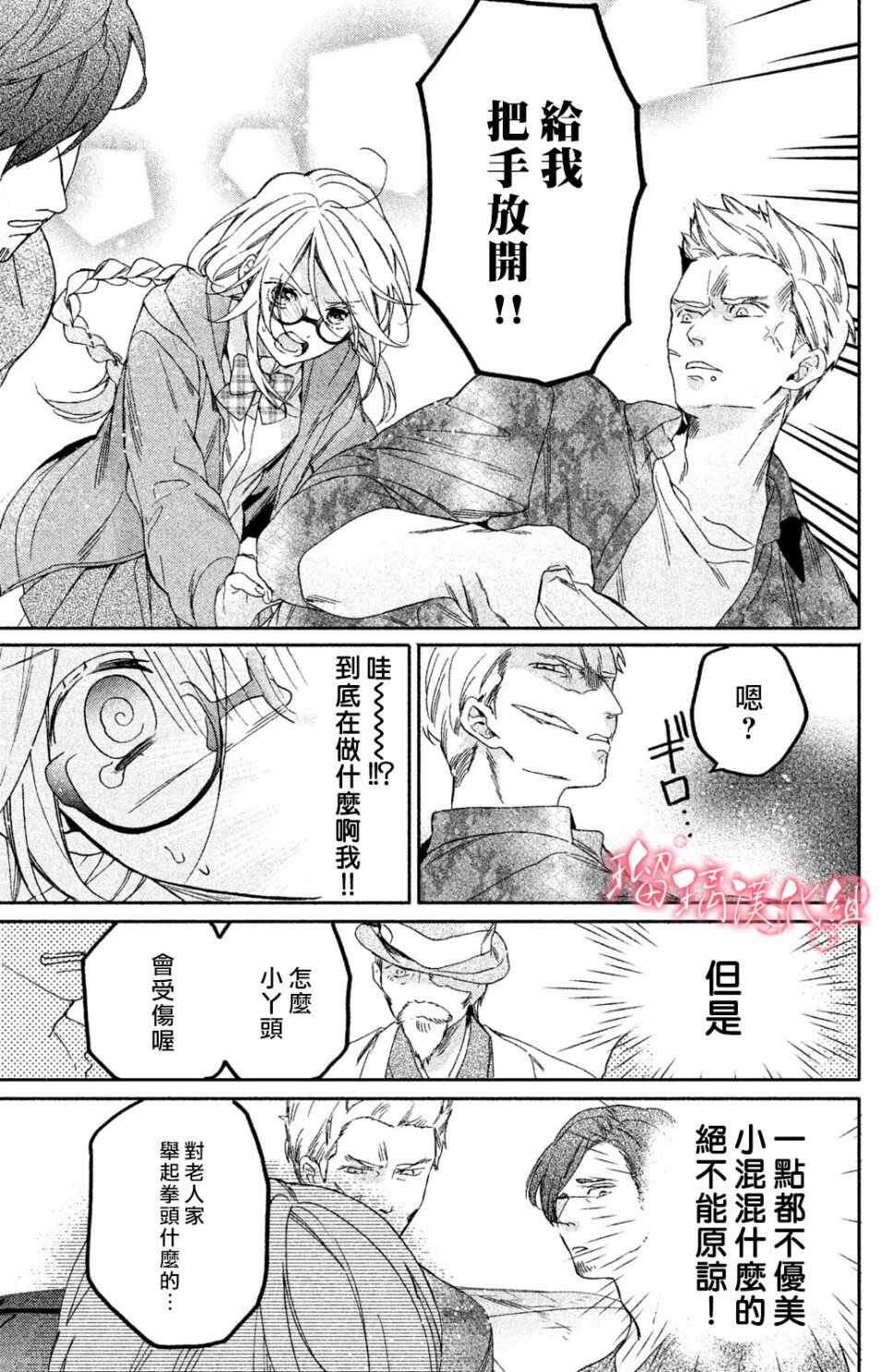 第01话-极妻Days-长谷垣なるみ（第12张）