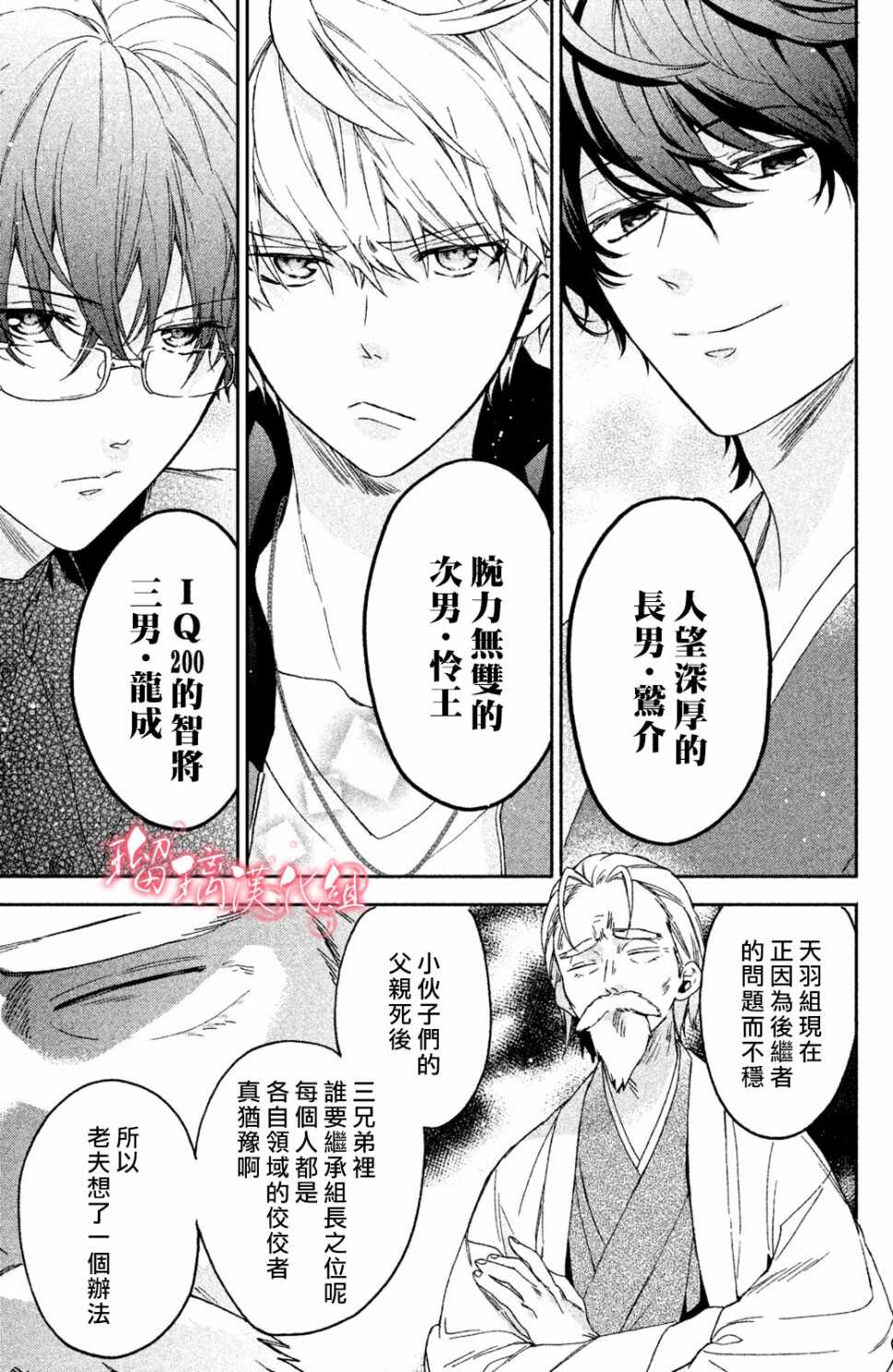 第01话-极妻Days-长谷垣なるみ（第20张）