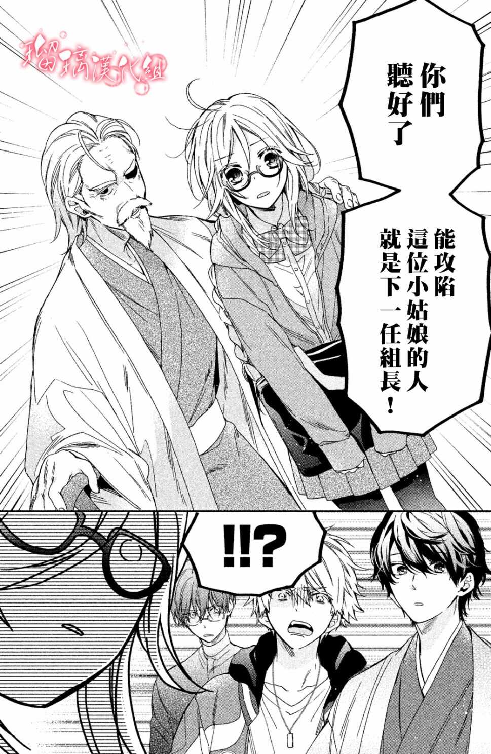 第01话-极妻Days-长谷垣なるみ（第21张）