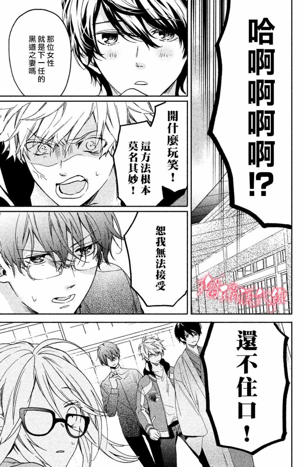 第01话-极妻Days-长谷垣なるみ（第22张）