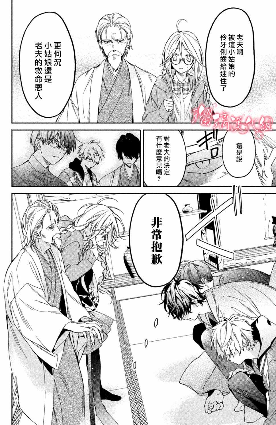 第01话-极妻Days-长谷垣なるみ（第23张）