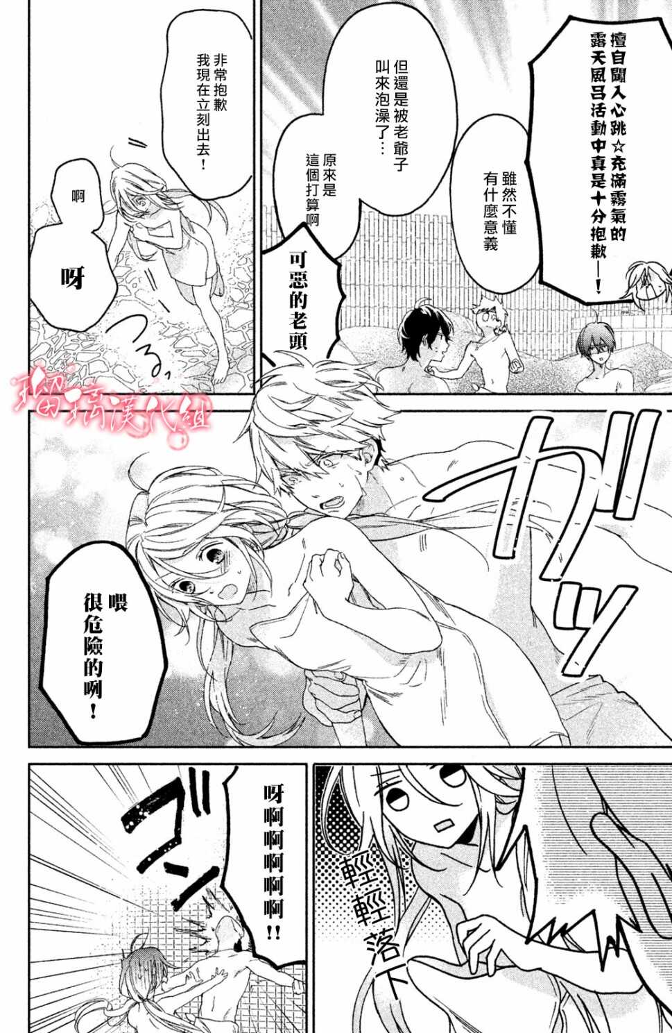 第01话-极妻Days-长谷垣なるみ（第33张）