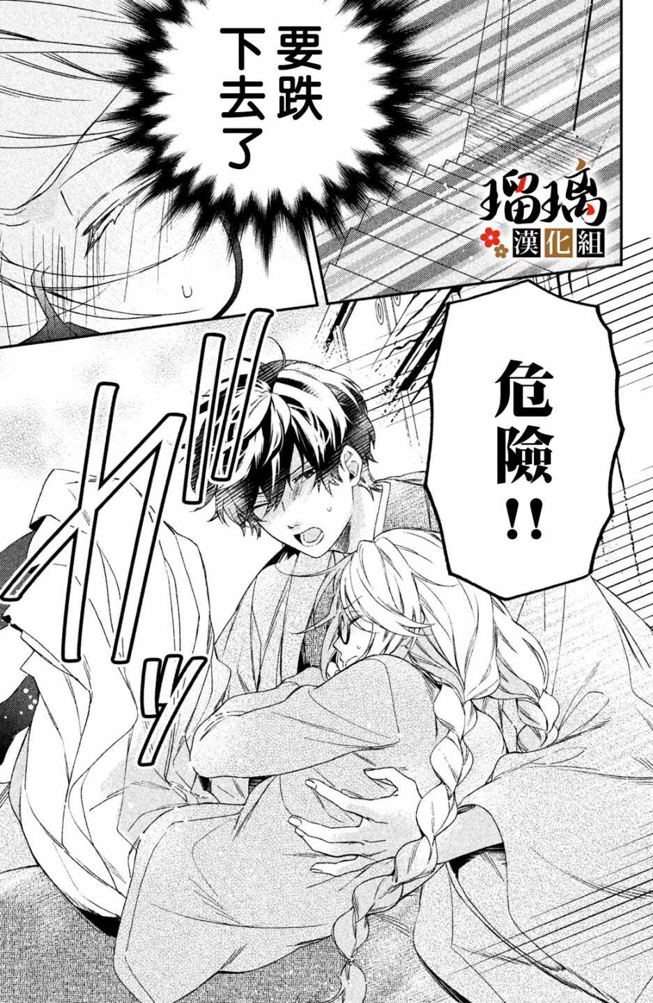 第02话-极妻Days-长谷垣なるみ（第22张）