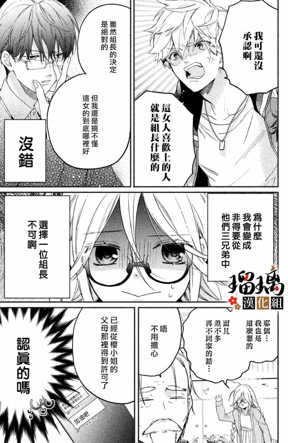 第02话-极妻Days-长谷垣なるみ（第6张）