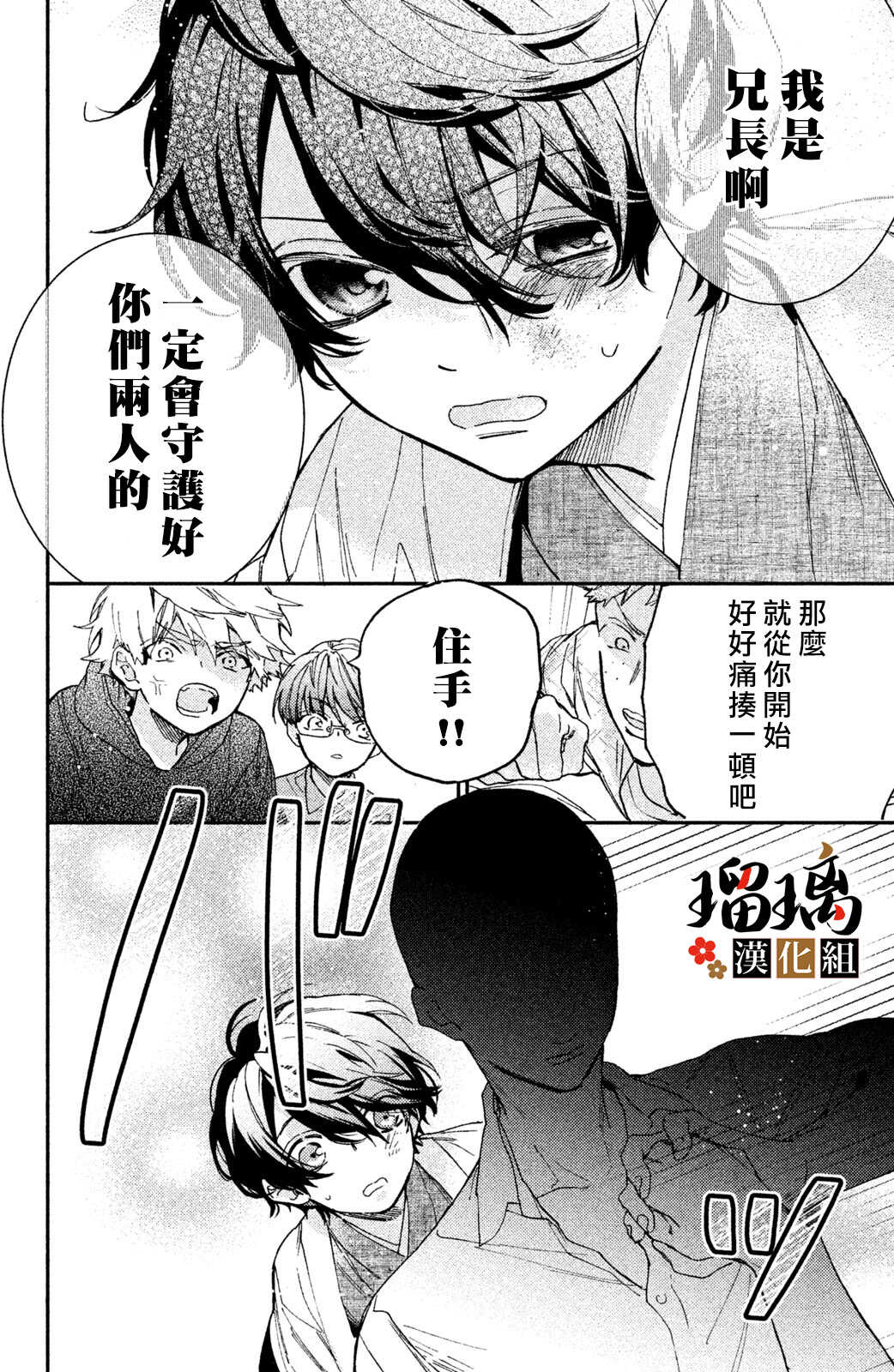 番外01-极妻Days-长谷垣なるみ（第9张）