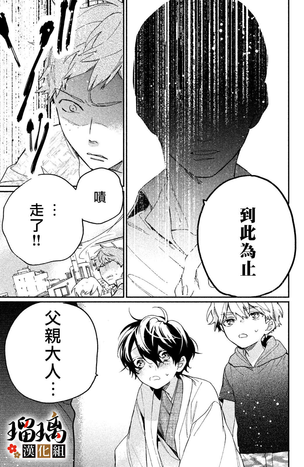 番外01-极妻Days-长谷垣なるみ（第10张）