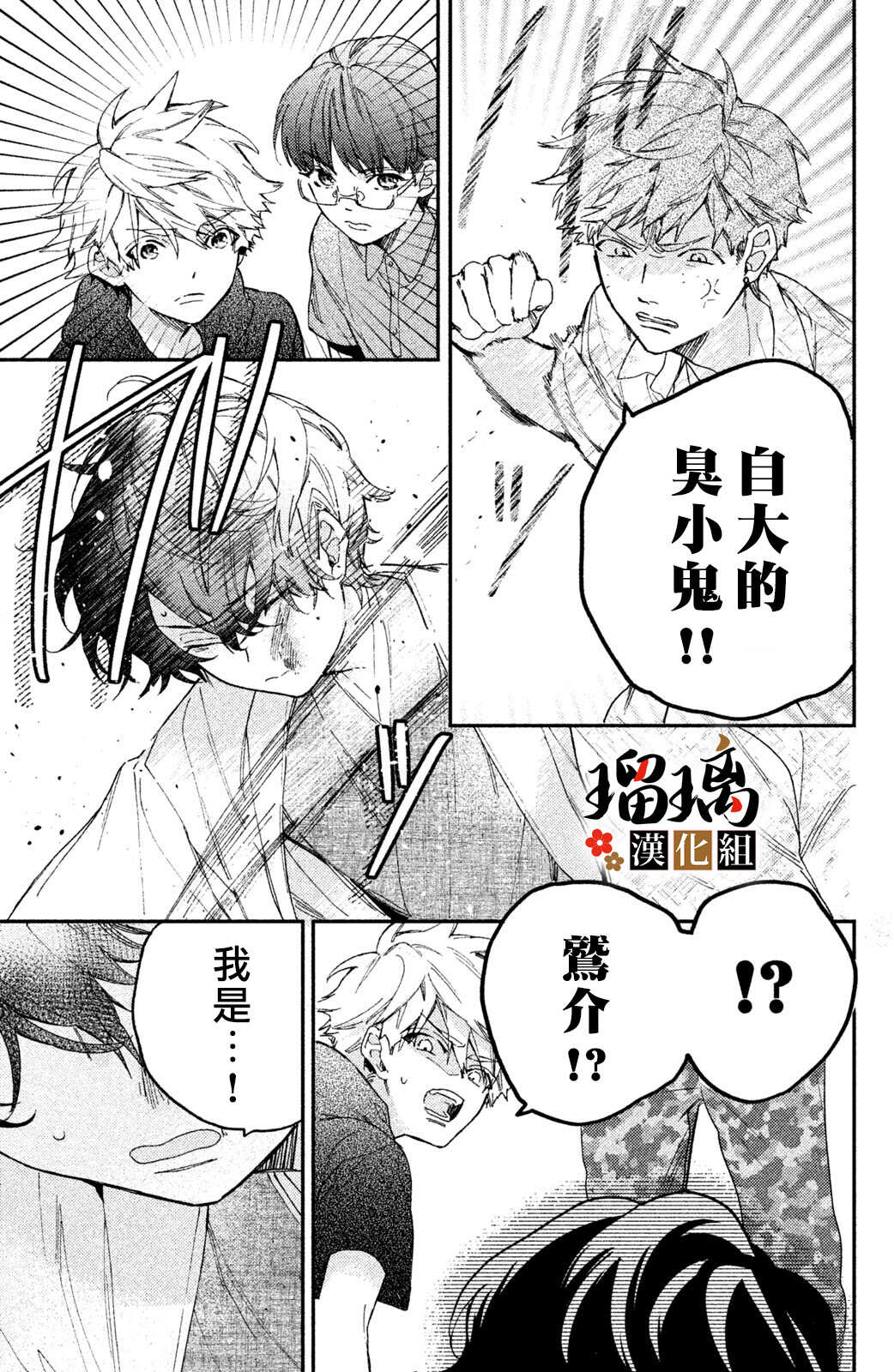 番外01-极妻Days-长谷垣なるみ（第8张）