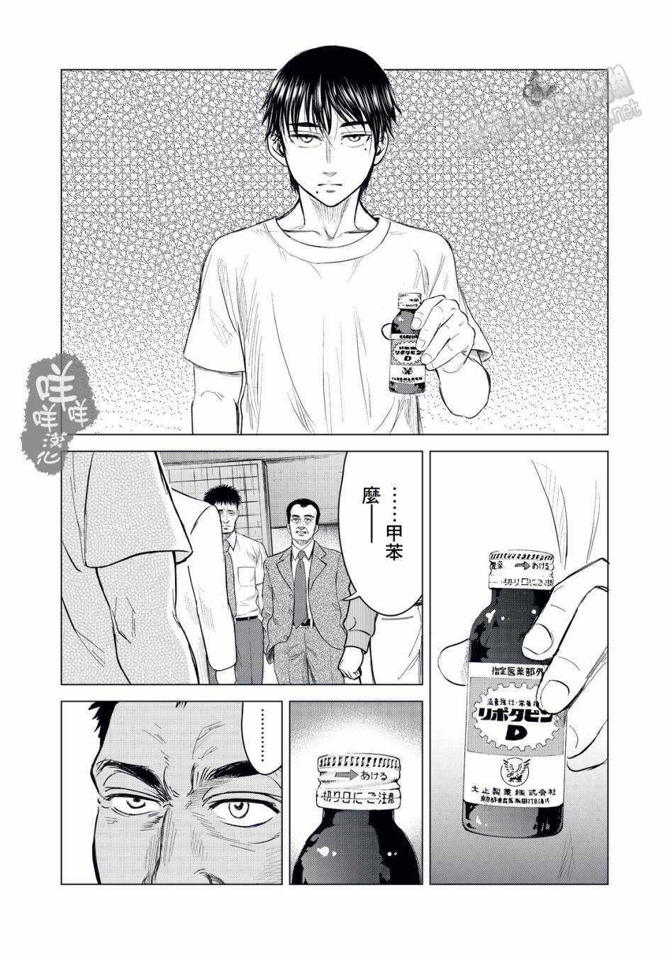 第02话-寄生兽逆转-岩明均,太田モアレ（第10张）