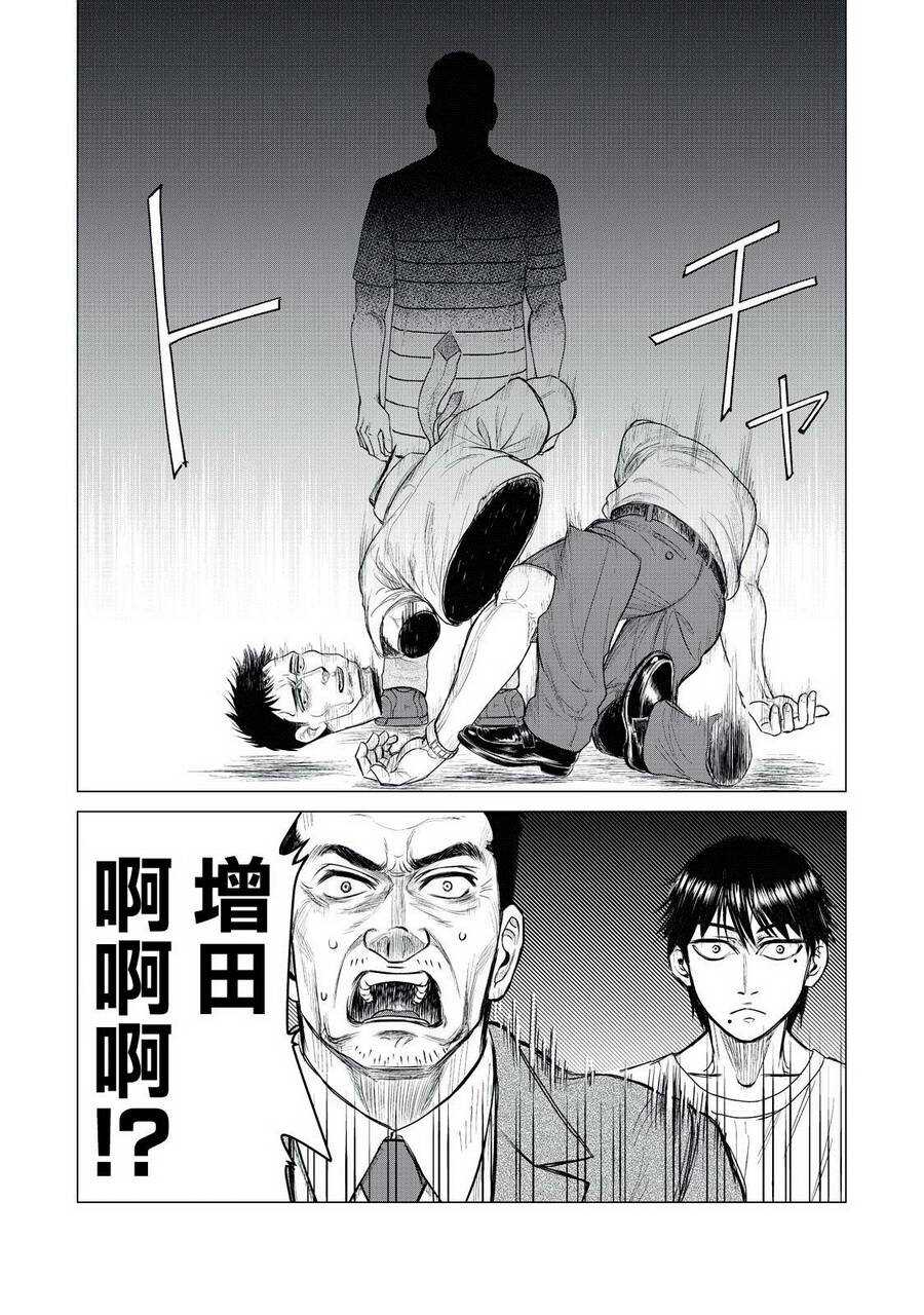 第03话-寄生兽逆转-岩明均,太田モアレ（第10张）