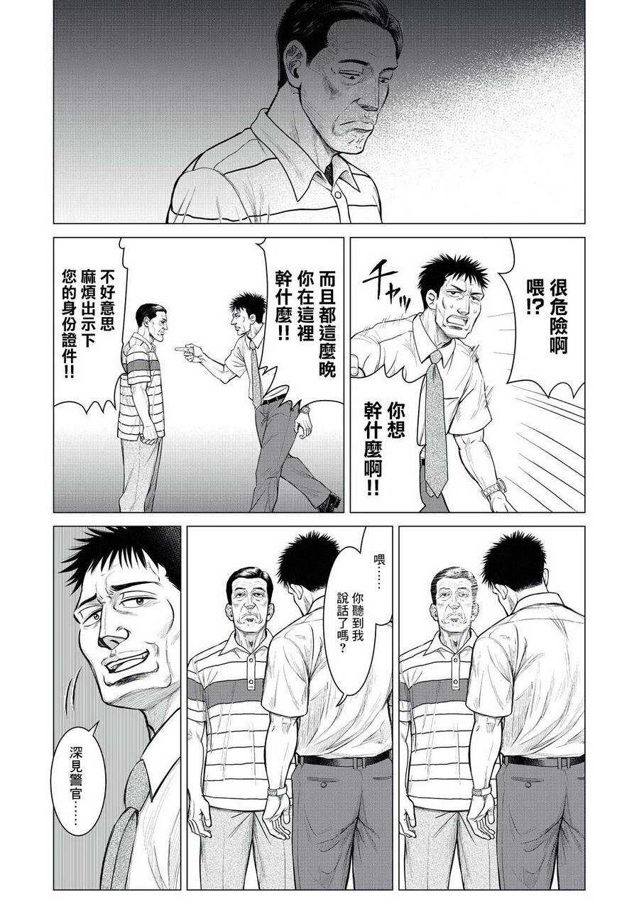 第03话-寄生兽逆转-岩明均,太田モアレ（第9张）