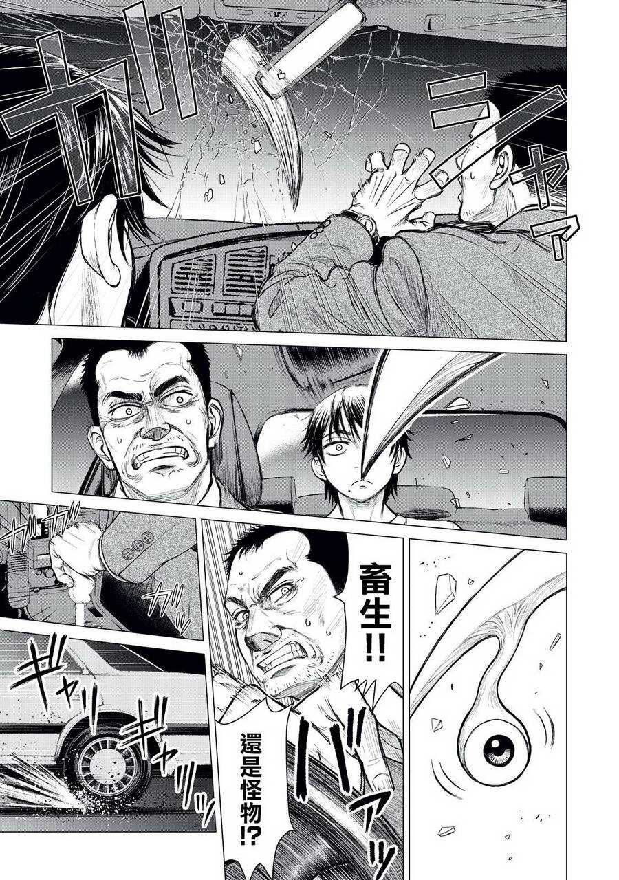 第03话-寄生兽逆转-岩明均,太田モアレ（第13张）