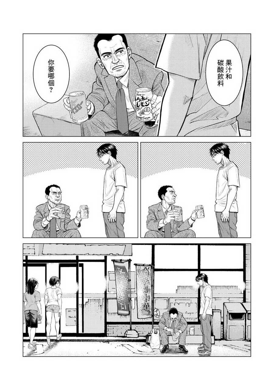 第04话-寄生兽逆转-岩明均,太田モアレ（第6张）
