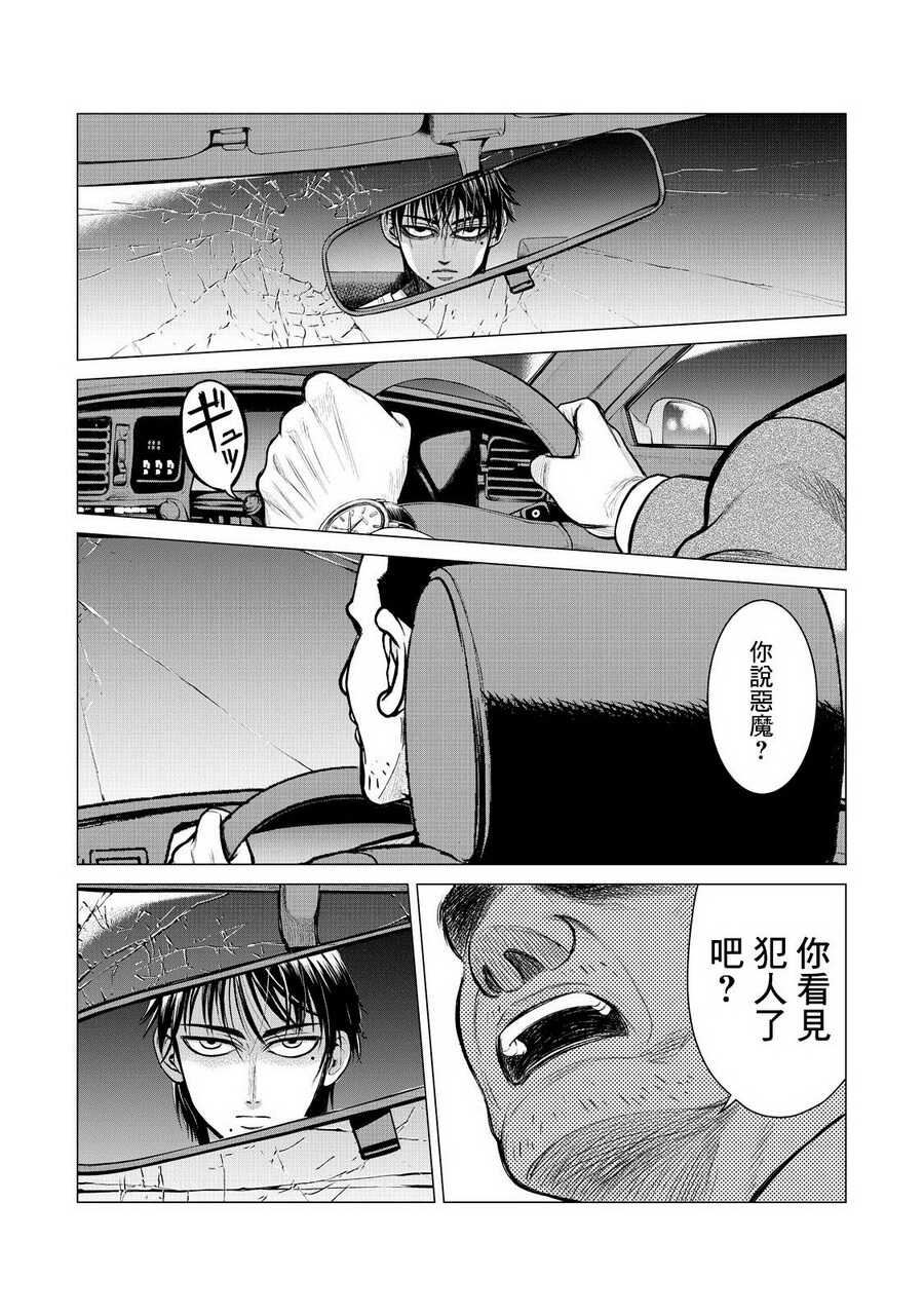 第04话-寄生兽逆转-岩明均,太田モアレ（第2张）