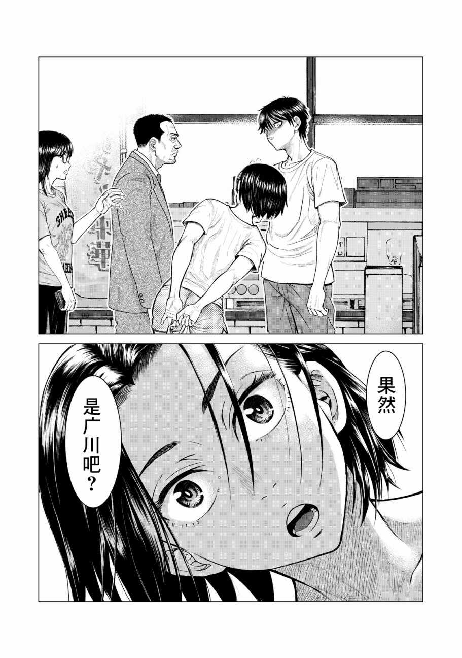 第05话-寄生兽逆转-岩明均,太田モアレ（第8张）