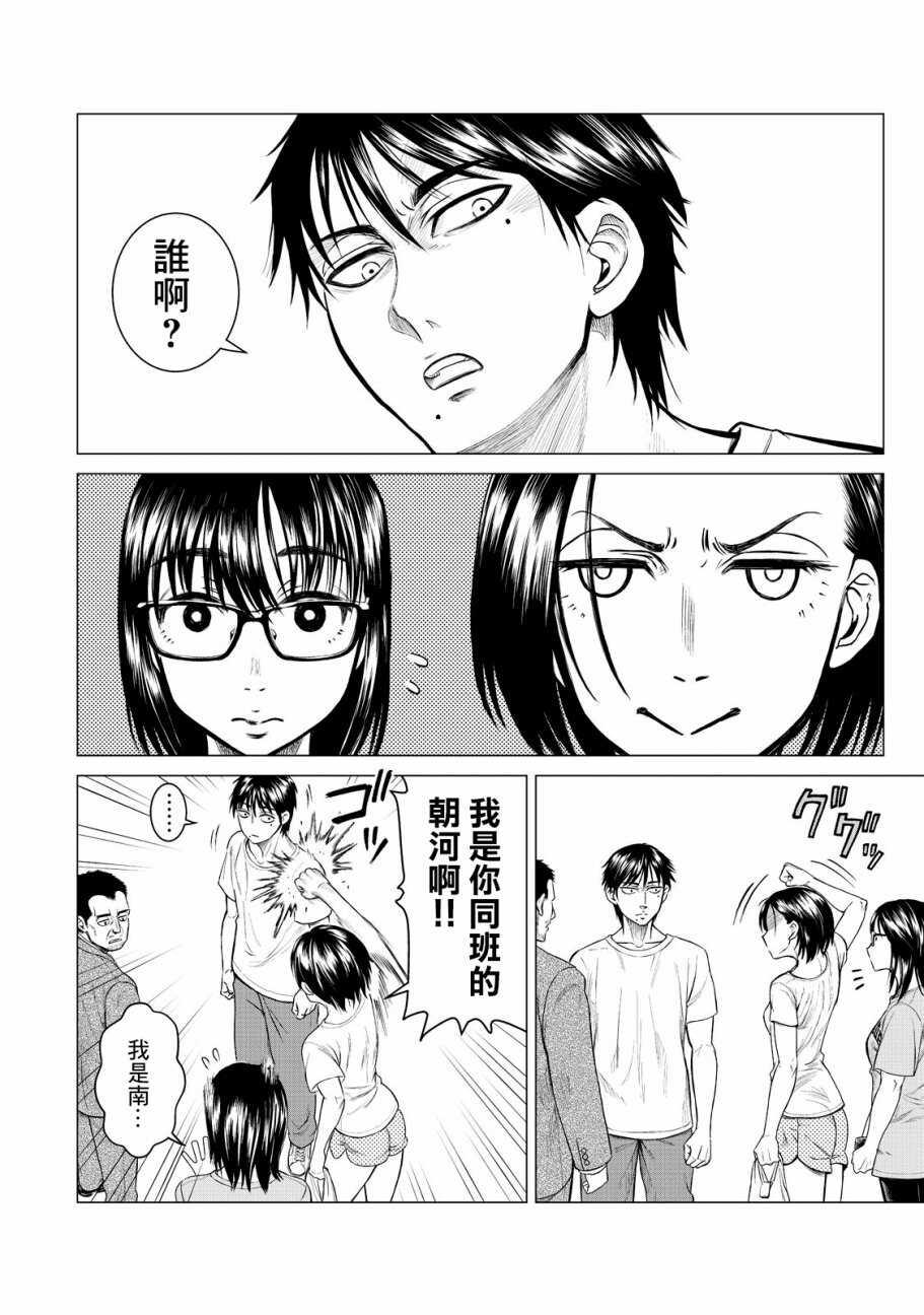 第05话-寄生兽逆转-岩明均,太田モアレ（第10张）