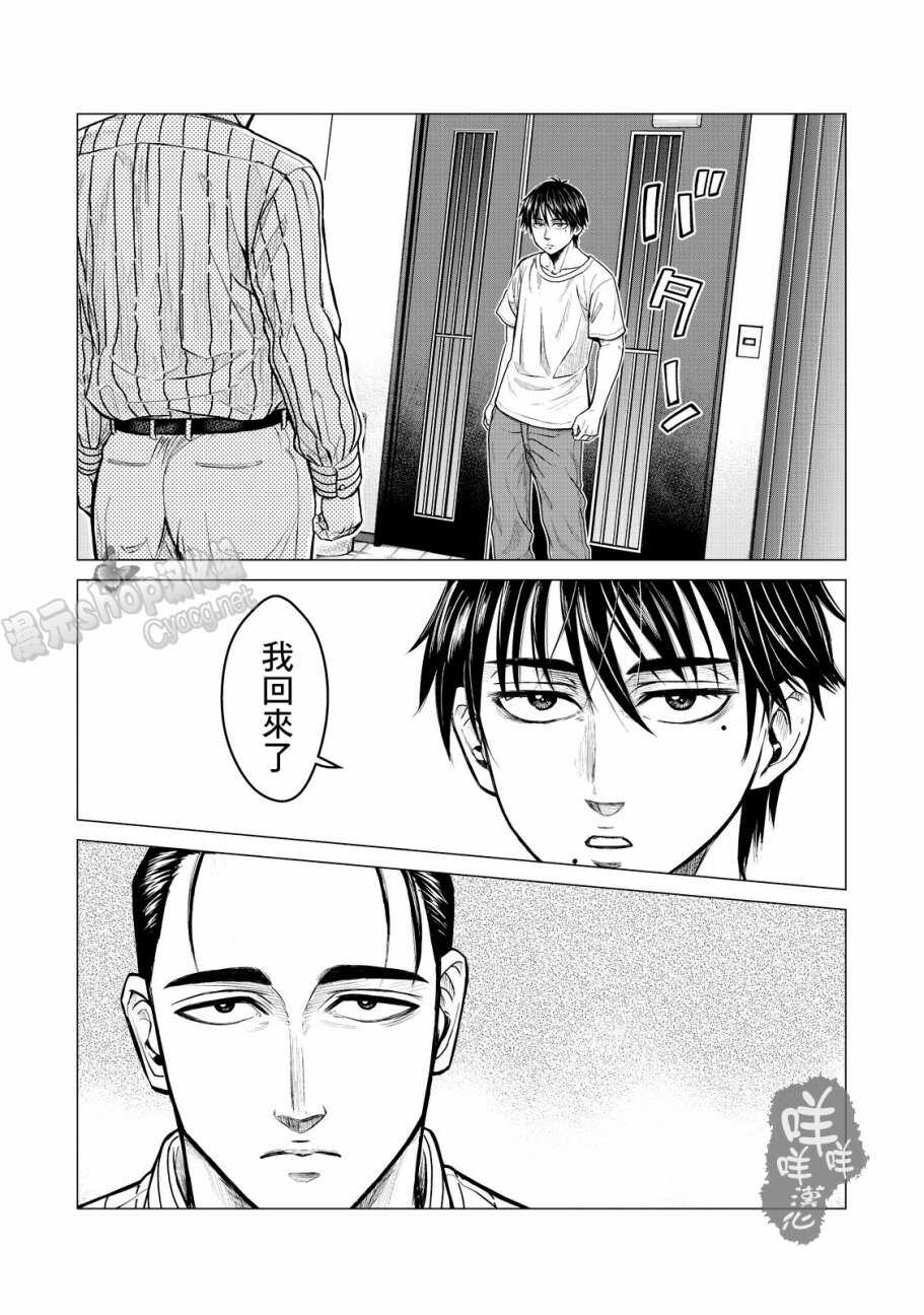 第06话-寄生兽逆转-岩明均,太田モアレ（第12张）