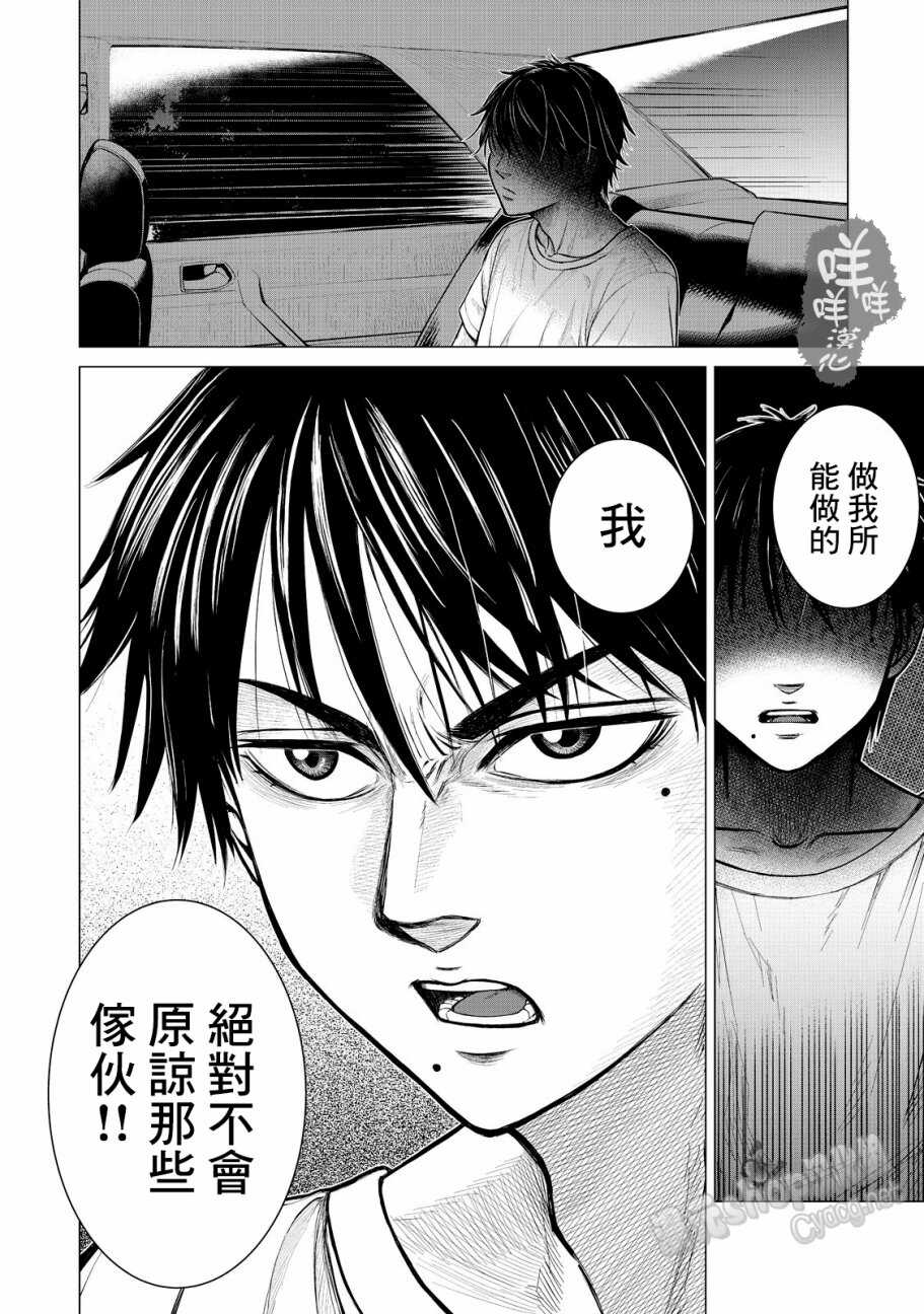 第06话-寄生兽逆转-岩明均,太田モアレ（第4张）