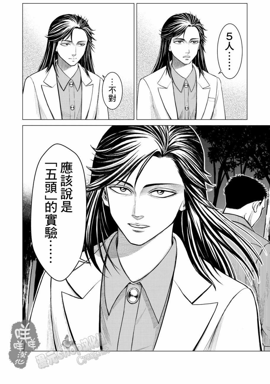 第06话-寄生兽逆转-岩明均,太田モアレ（第15张）