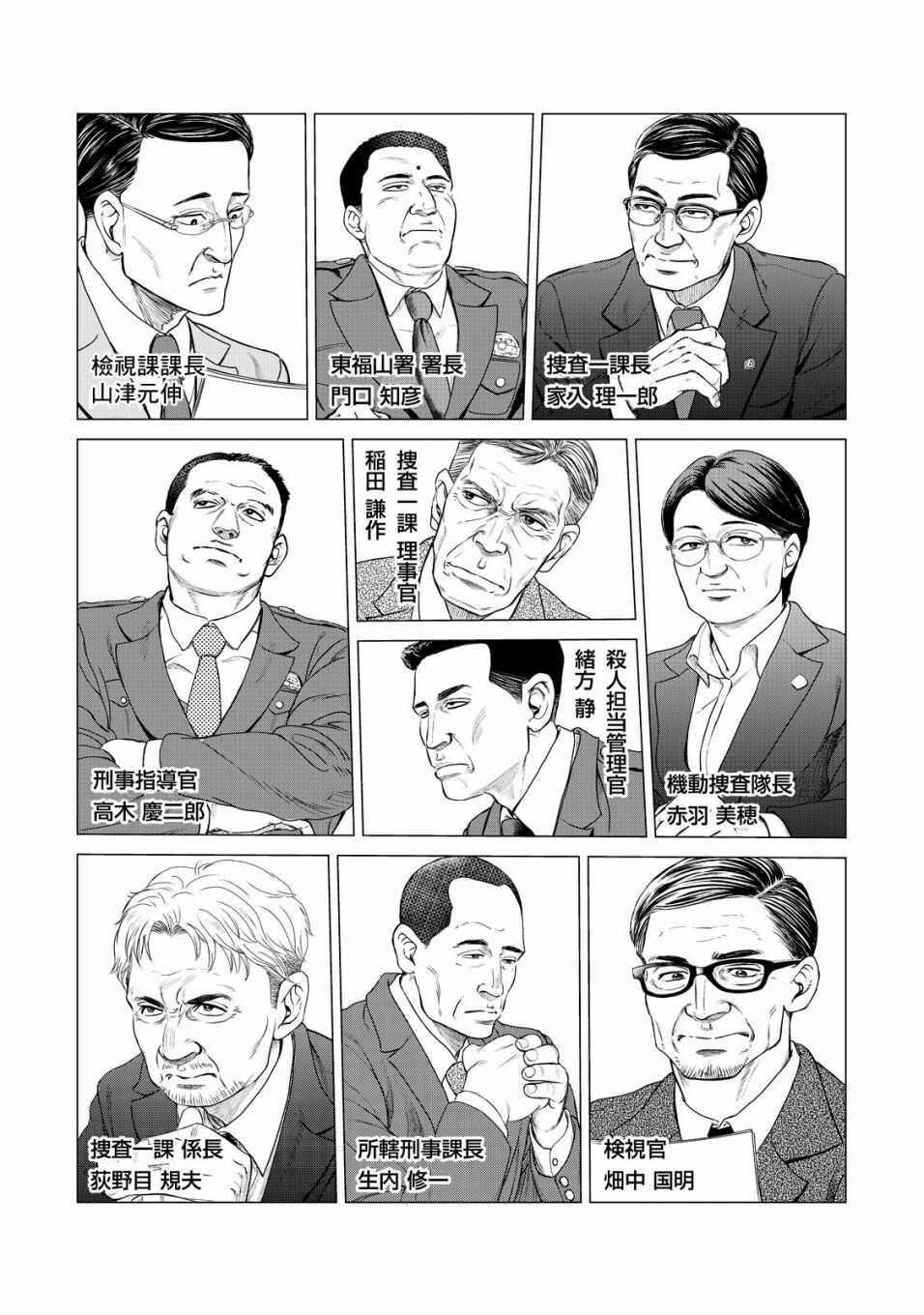 第07话-寄生兽逆转-岩明均,太田モアレ（第4张）