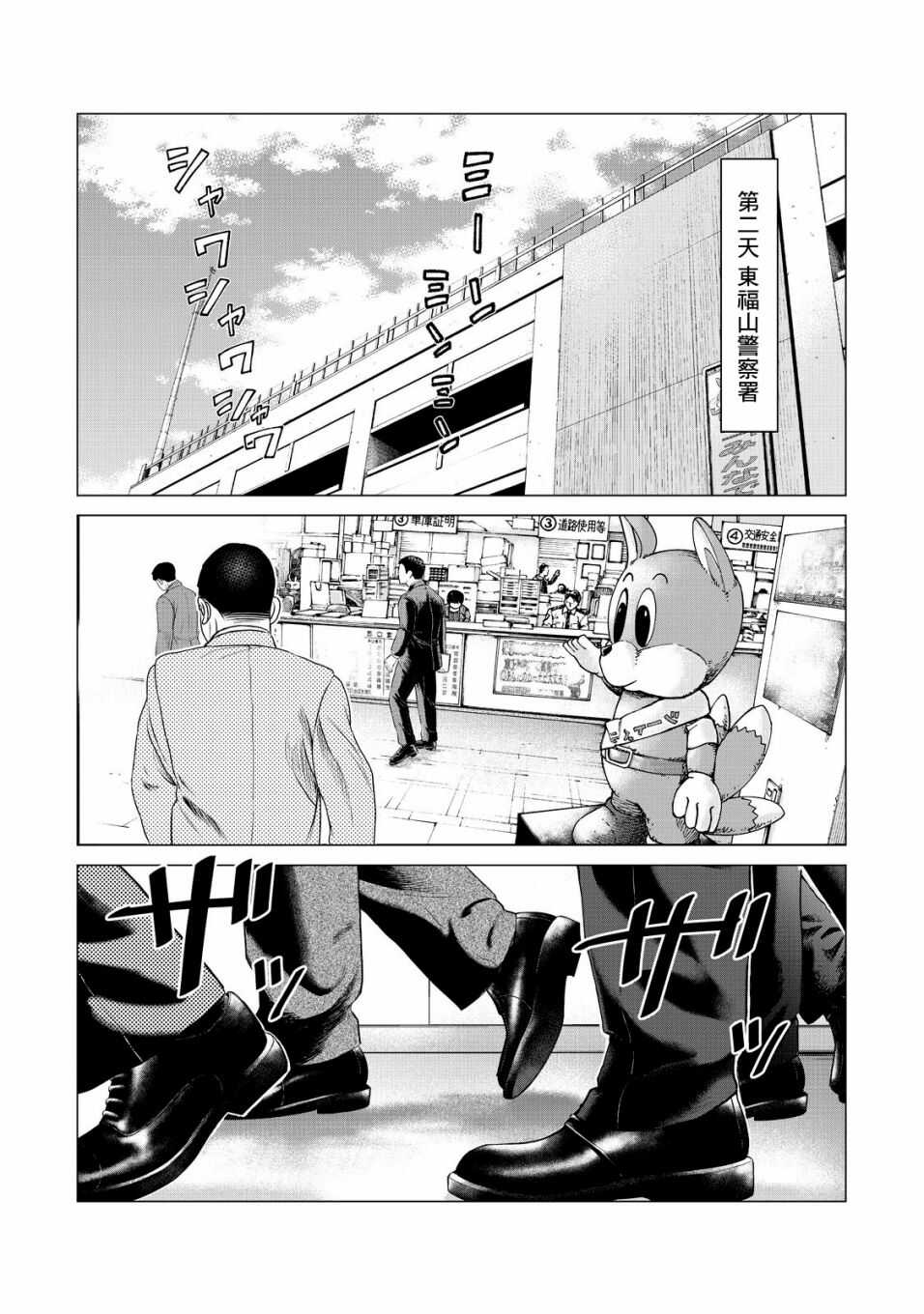 第07话-寄生兽逆转-岩明均,太田モアレ（第2张）
