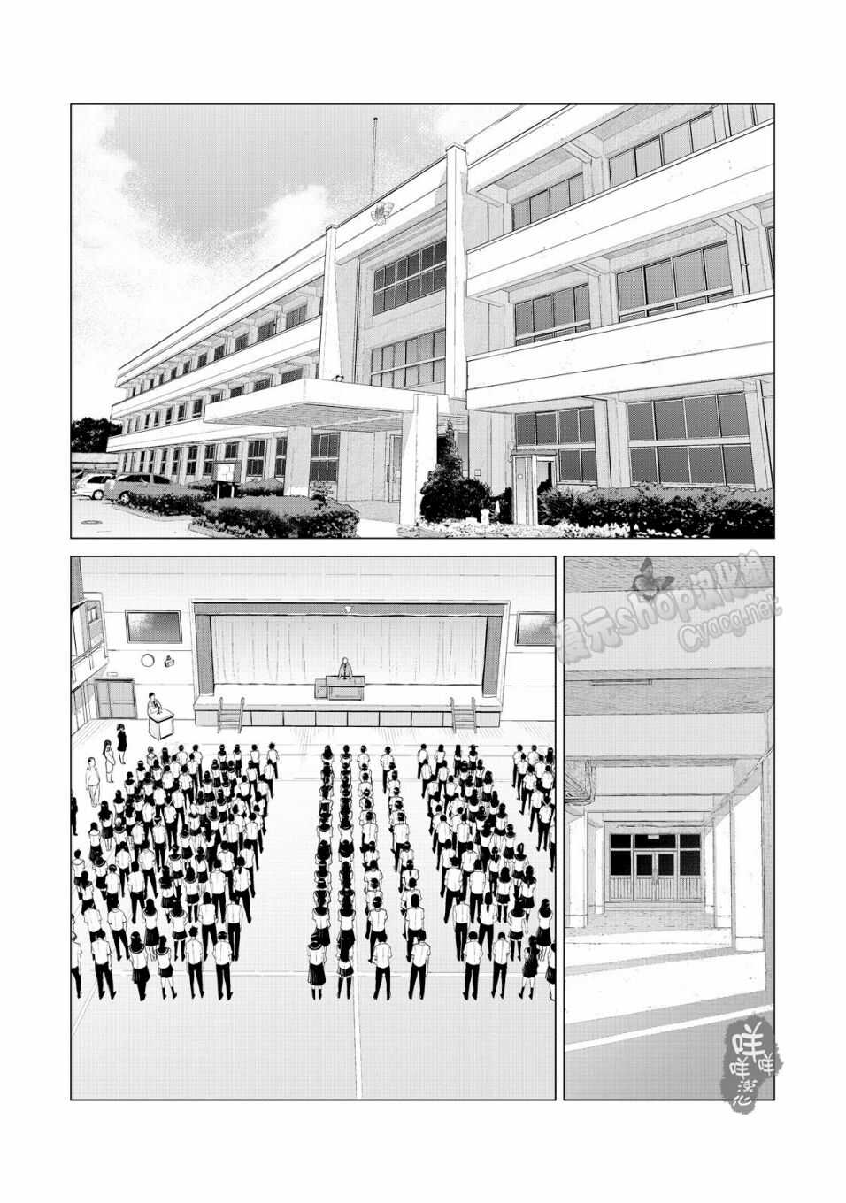 第07话-寄生兽逆转-岩明均,太田モアレ（第12张）